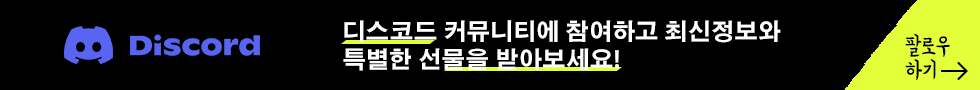 디스코드에 사전 가입하고 주제곡 데이터, PV 영상, PC 배경화면이 포함된 특별 콘텐츠 컬렉션을 받으세요!