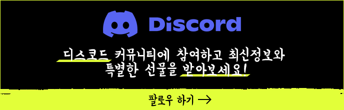 디스코드에 사전 가입하고 주제곡 데이터, PV 영상, PC 배경화면이 포함된 특별 콘텐츠 컬렉션을 받으세요!